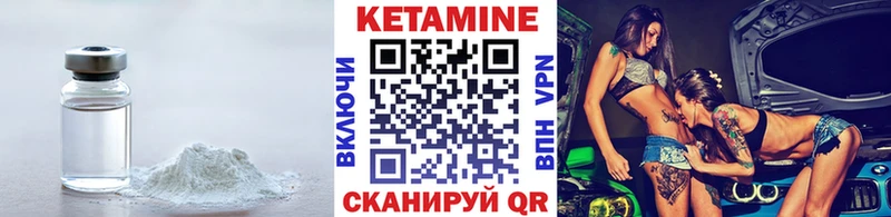КЕТАМИН ketamine Нерюнгри