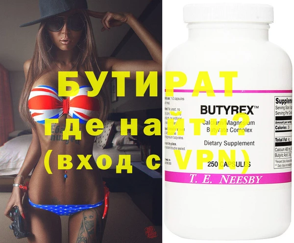 бутират Богданович