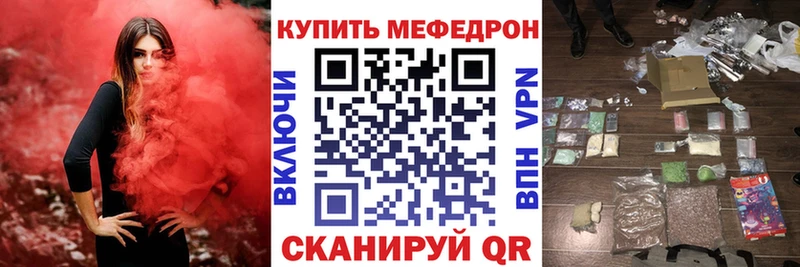 МЕФ мяу мяу  Нерюнгри 
