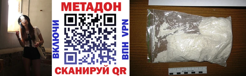 Метадон methadone  где можно купить   Нерюнгри 